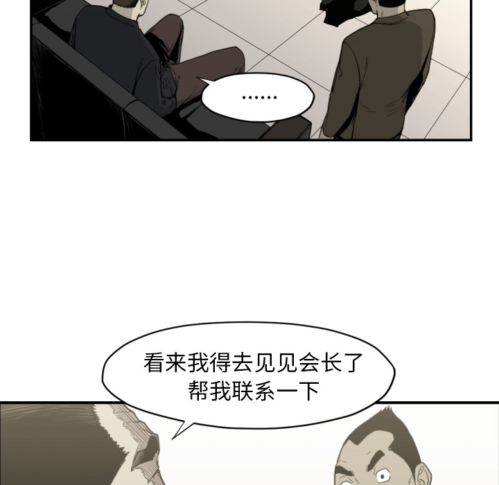 TWOMEN~共存 第 58 章 第64页