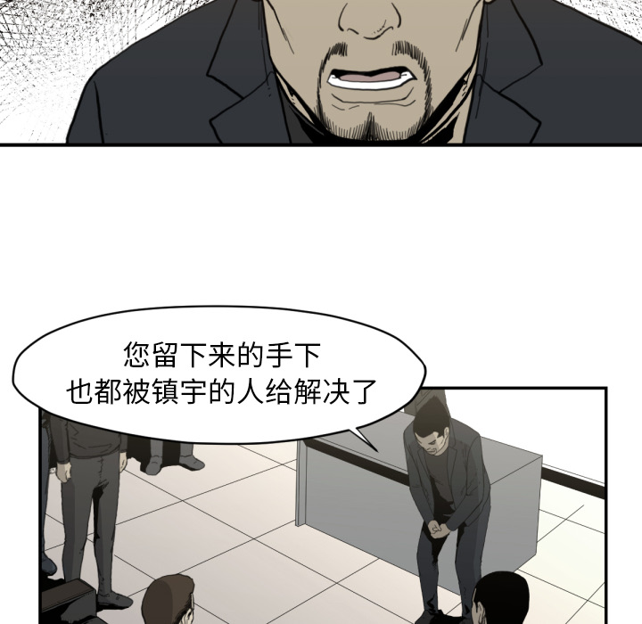 TWOMEN~共存 第 58 章 第63页