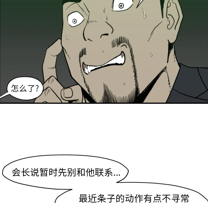 TWOMEN~共存 第 58 章 第66页