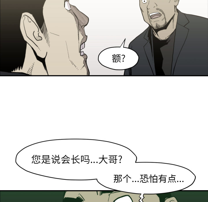 TWOMEN~共存 第 58 章 第65页