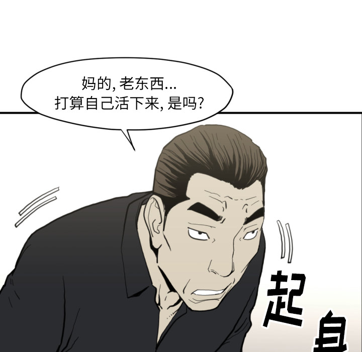 TWOMEN~共存 第 58 章 第68页