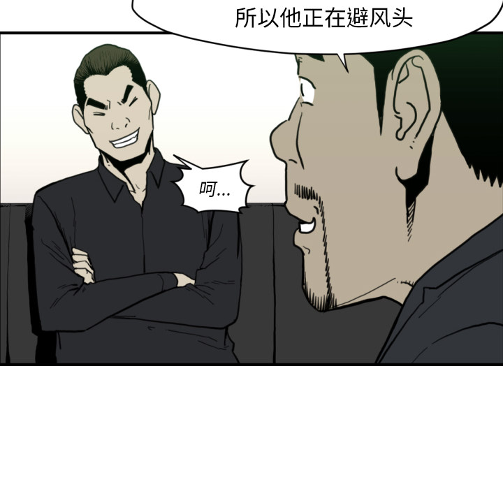 TWOMEN~共存 第 58 章 第67页