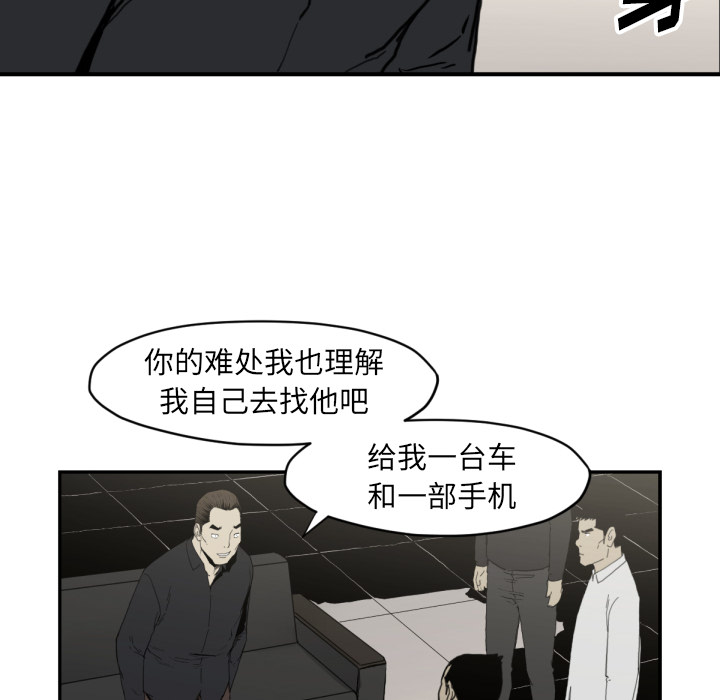 TWOMEN~共存 第 58 章 第69页