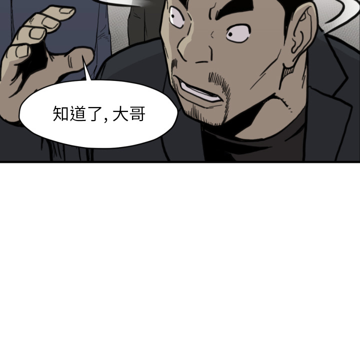 TWOMEN~共存 第 58 章 第92页