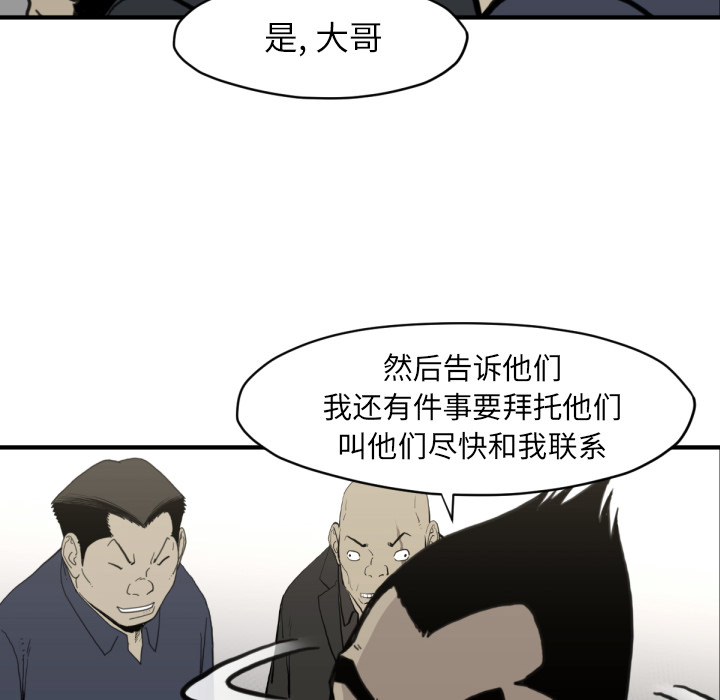 TWOMEN~共存 第 58 章 第91页