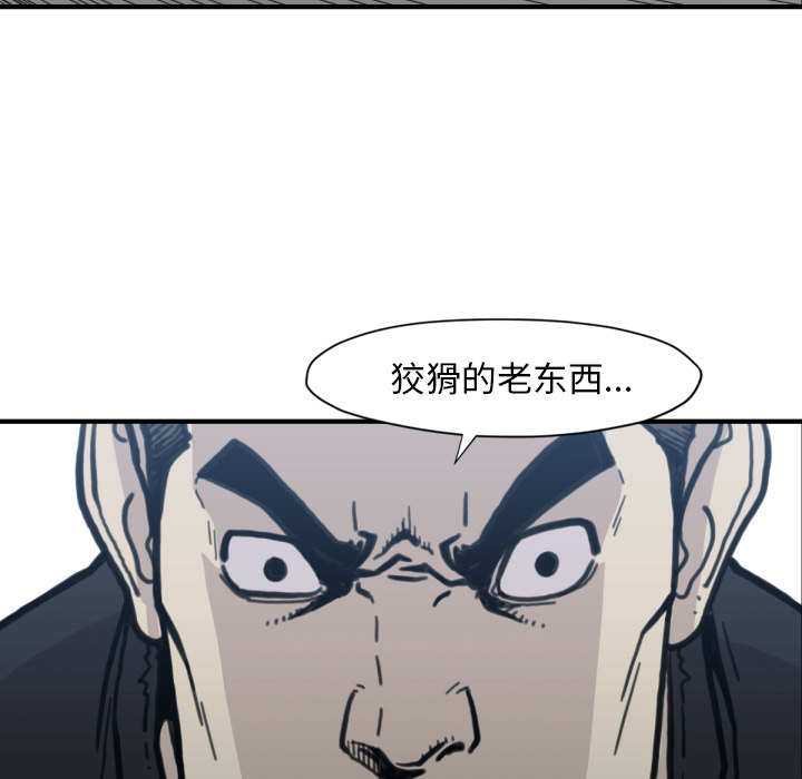 TWOMEN~共存 第 58 章 第94页