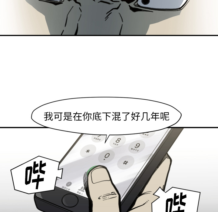 TWOMEN~共存 第 58 章 第96页