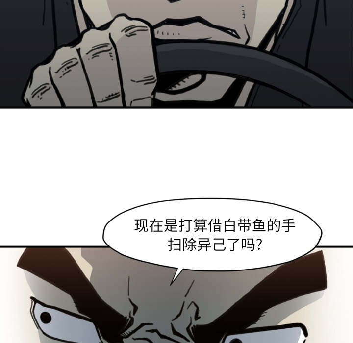 TWOMEN~共存 第 58 章 第95页