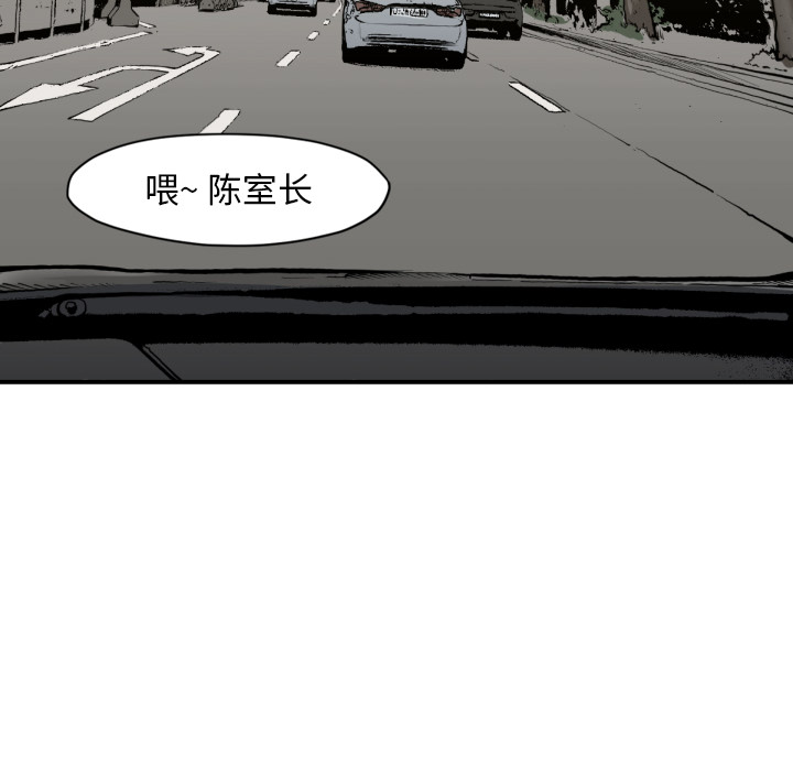 TWOMEN~共存 第 58 章 第98页