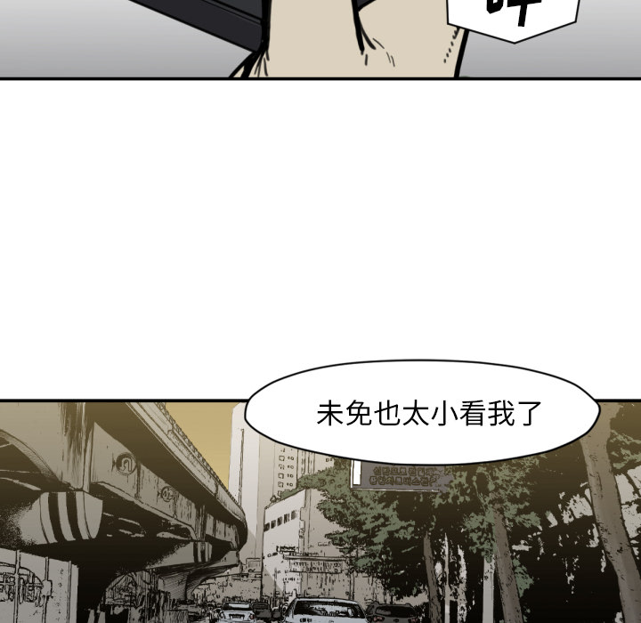 TWOMEN~共存 第 58 章 第97页