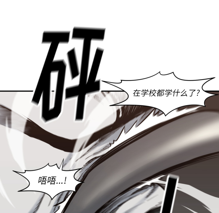 TWOMEN~共存 第 59 章 第12页