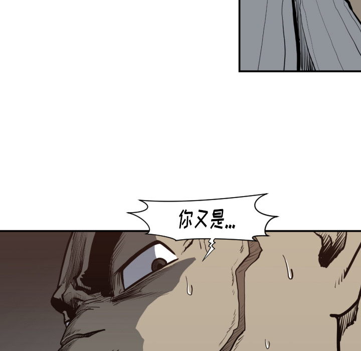 TWOMEN~共存 第 59 章 第33页