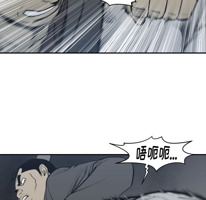 TWOMEN~共存 第 59 章 第36页