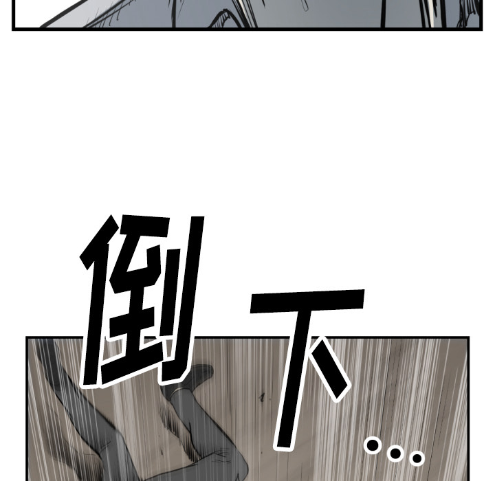 TWOMEN~共存 第 59 章 第42页