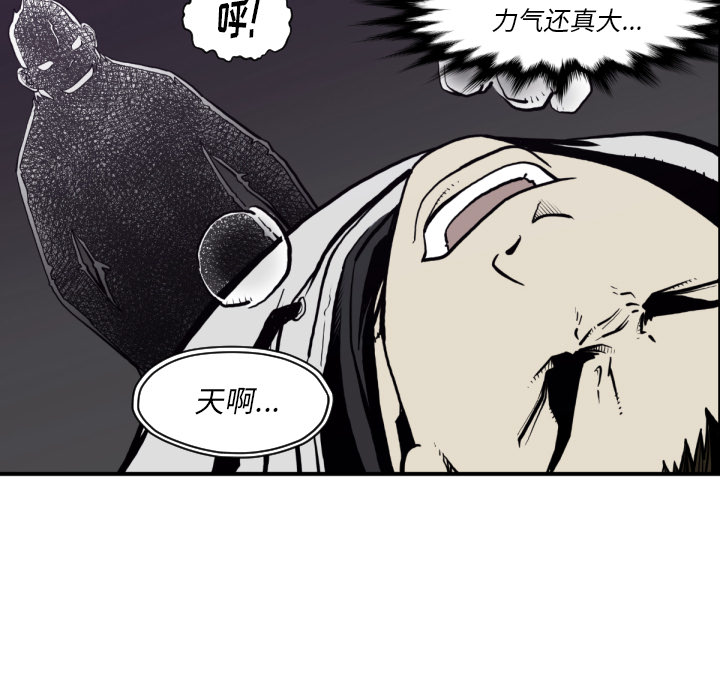 TWOMEN~共存 第 59 章 第21页