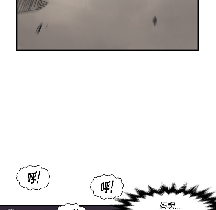 TWOMEN~共存 第 59 章 第20页