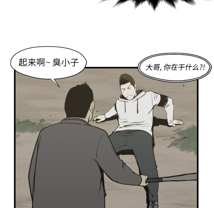 TWOMEN~共存 第 59 章 第23页