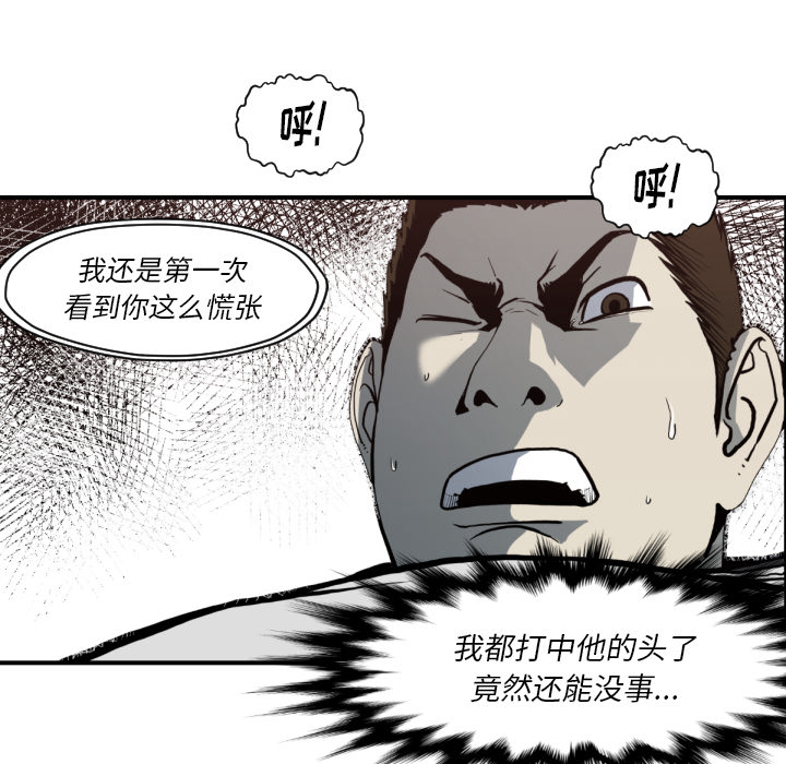 TWOMEN~共存 第 59 章 第22页
