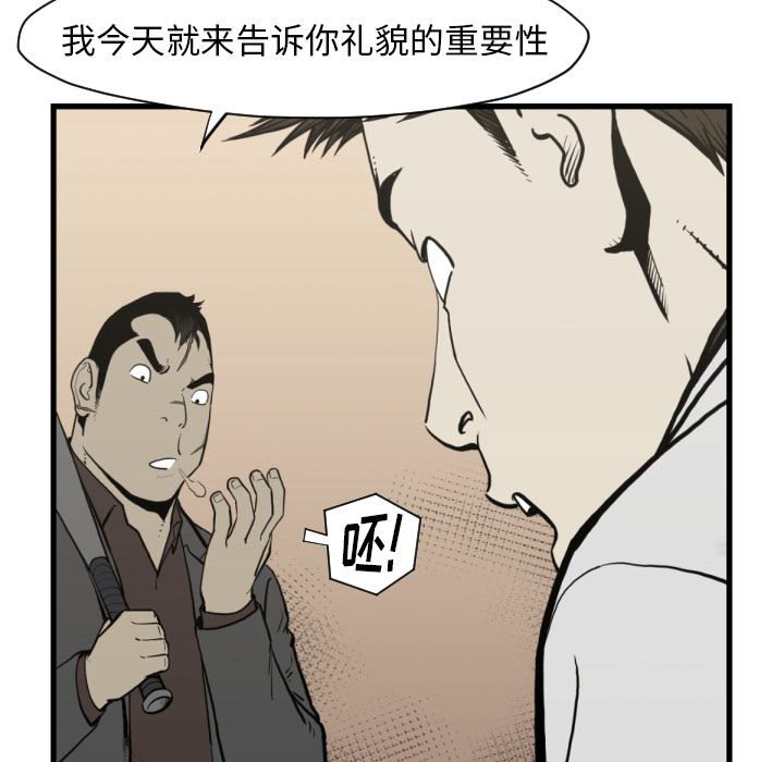 TWOMEN~共存 第 59 章 第25页