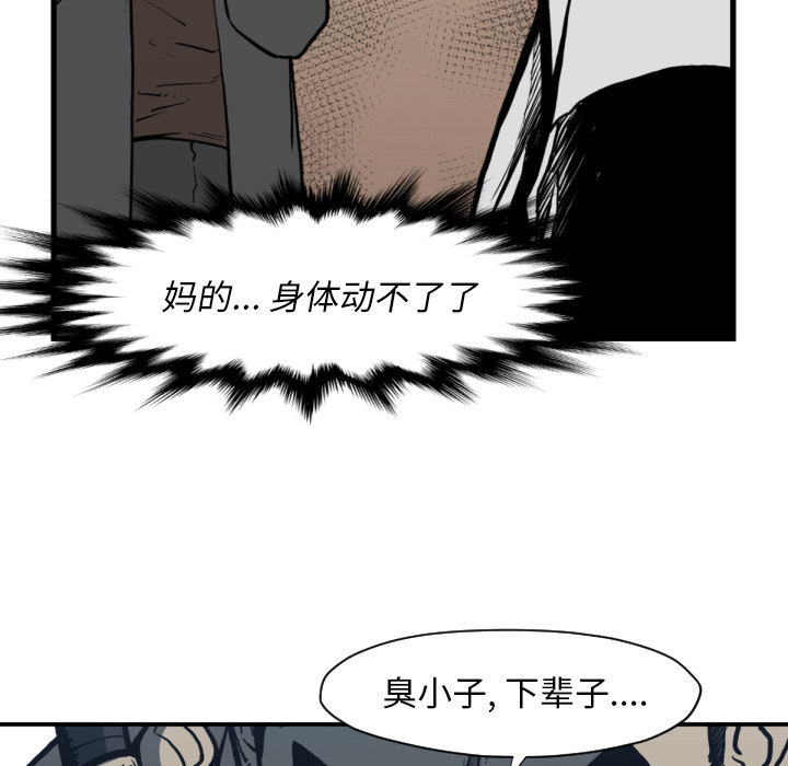 TWOMEN~共存 第 59 章 第26页