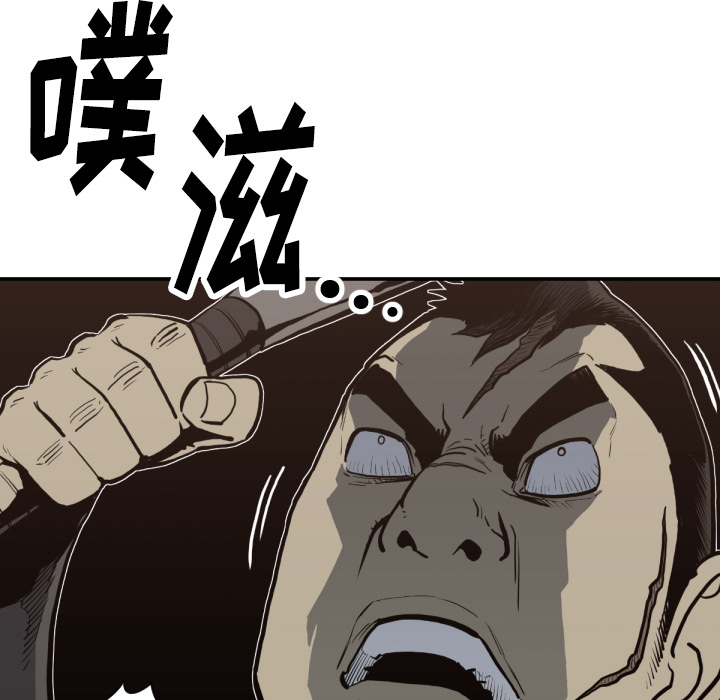 TWOMEN~共存 第 59 章 第29页