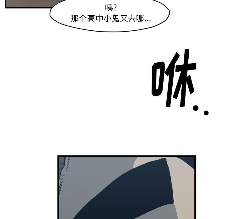 TWOMEN~共存 第 59 章 第55页