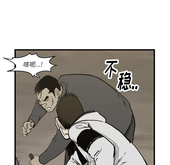 TWOMEN~共存 第 59 章 第61页