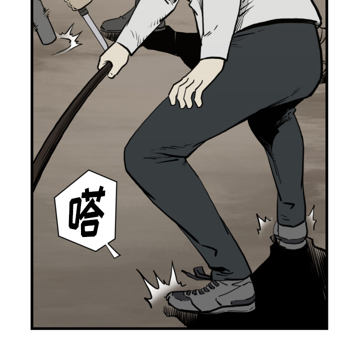 TWOMEN~共存 第 59 章 第62页