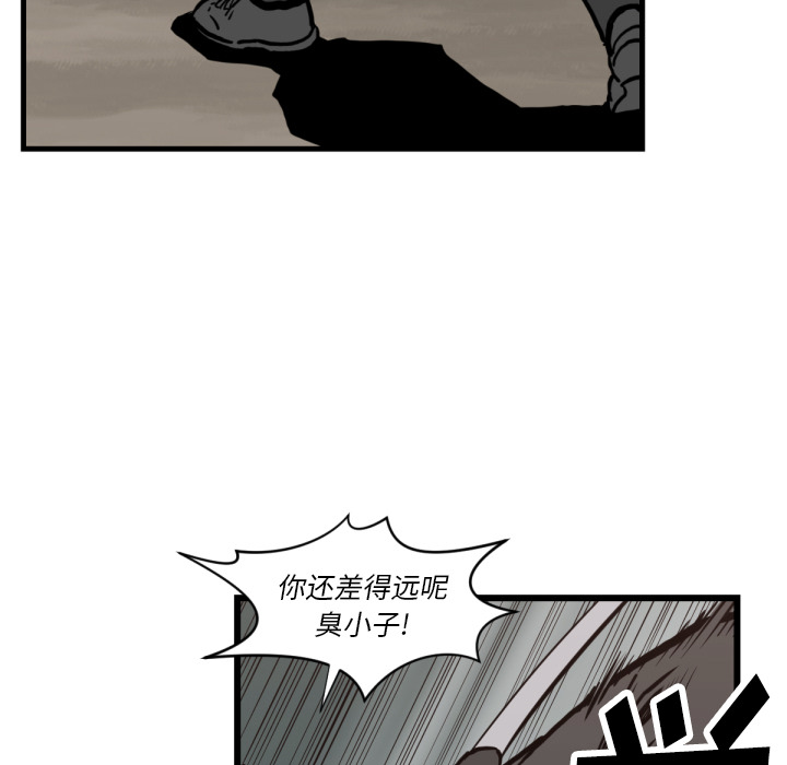 TWOMEN~共存 第 59 章 第93页