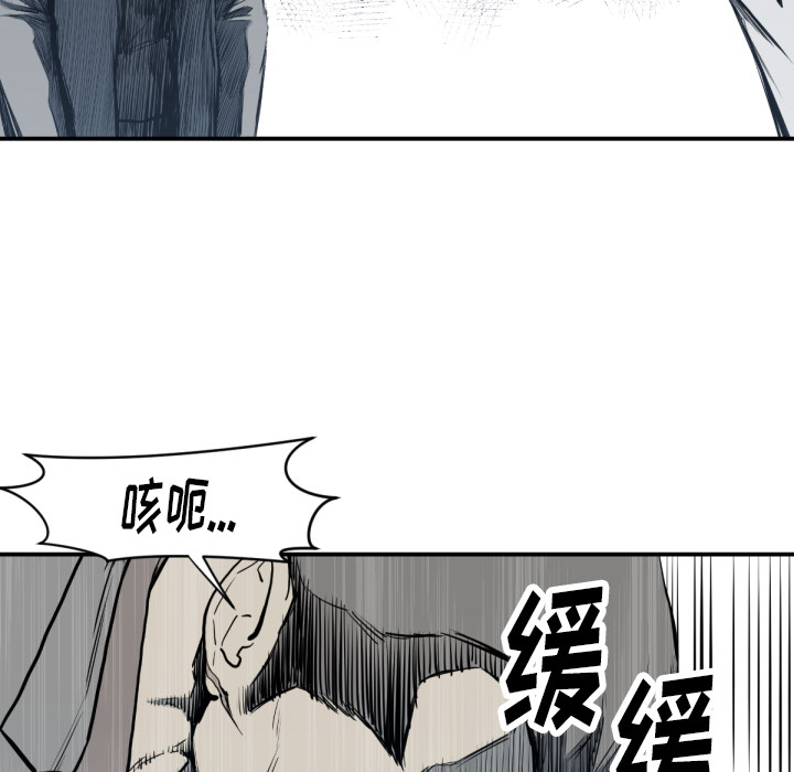 TWOMEN~共存 第 59 章 第116页