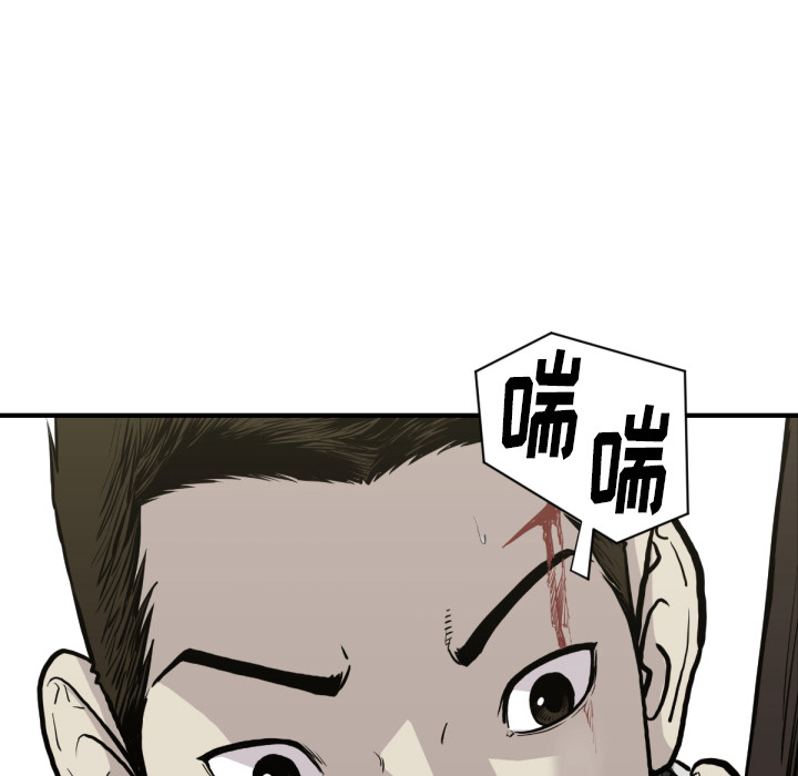 TWOMEN~共存 第 59 章 第119页