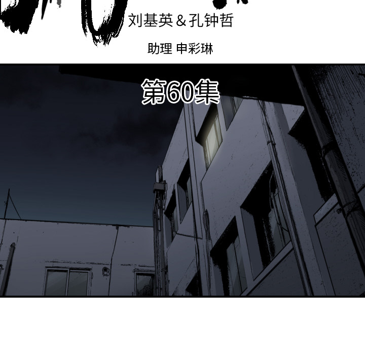 TWOMEN~共存 第 60 章 第5页