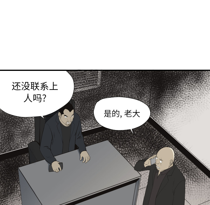 TWOMEN~共存 第 60 章 第6页