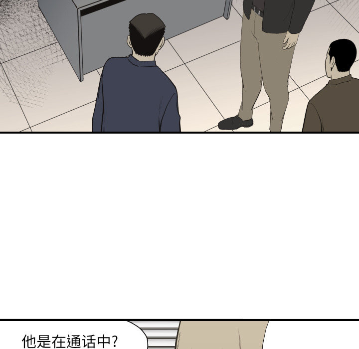TWOMEN~共存 第 60 章 第7页