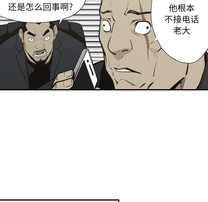 TWOMEN~共存 第 60 章 第8页