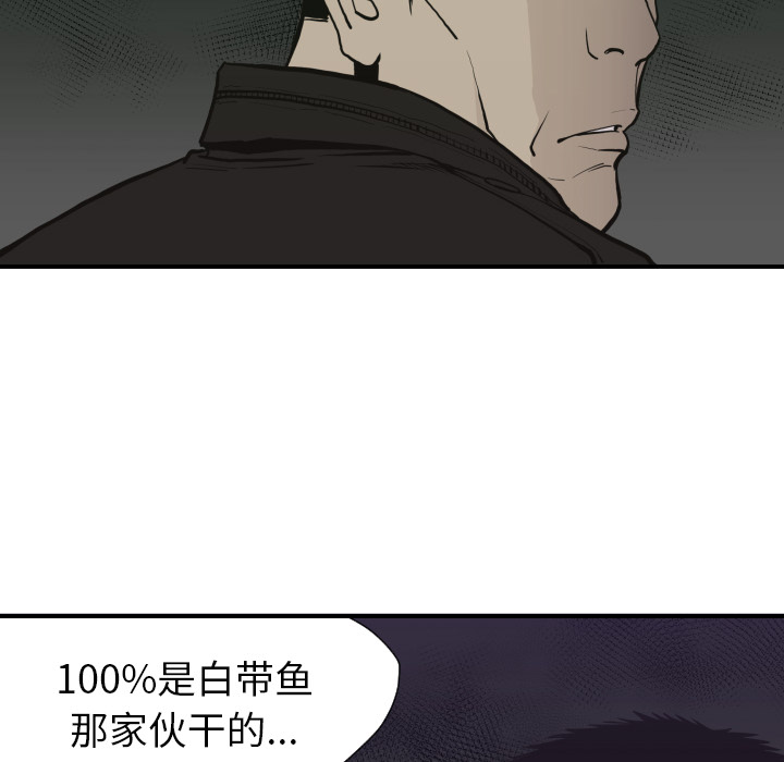 TWOMEN~共存 第 60 章 第20页