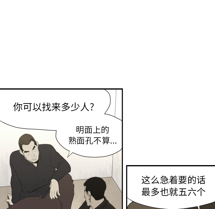 TWOMEN~共存 第 60 章 第23页