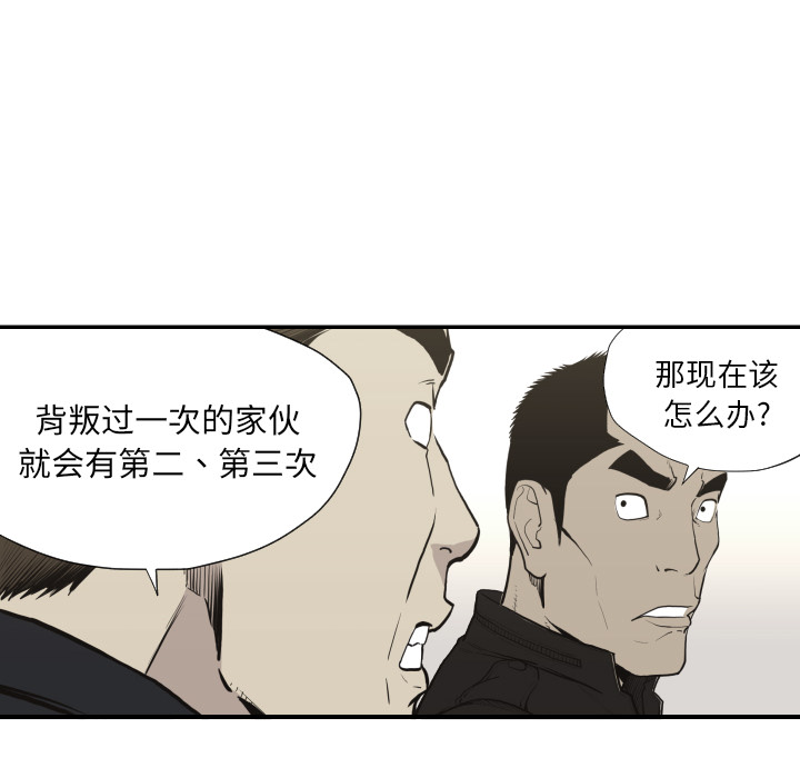 TWOMEN~共存 第 60 章 第22页