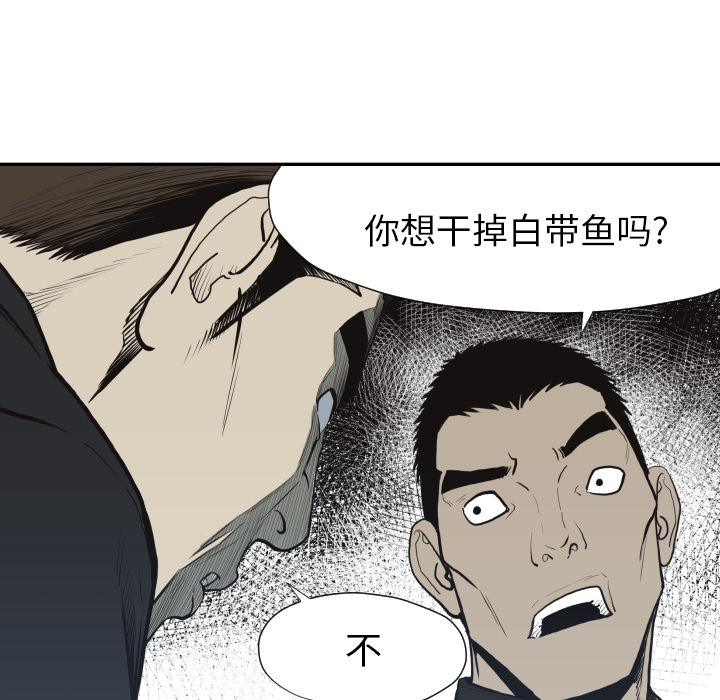 TWOMEN~共存 第 60 章 第25页