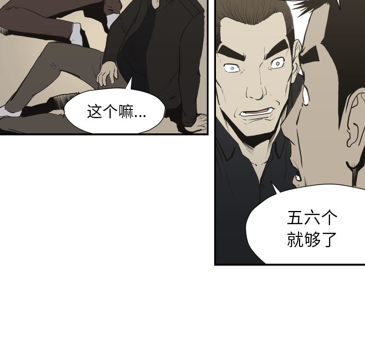 TWOMEN~共存 第 60 章 第24页