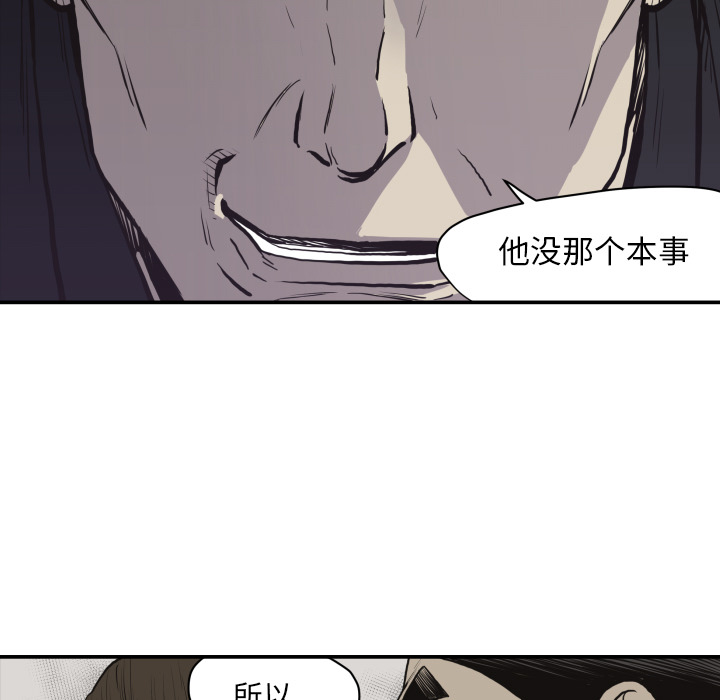 TWOMEN~共存 第 60 章 第27页