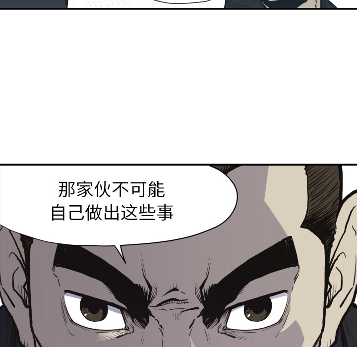TWOMEN~共存 第 60 章 第26页