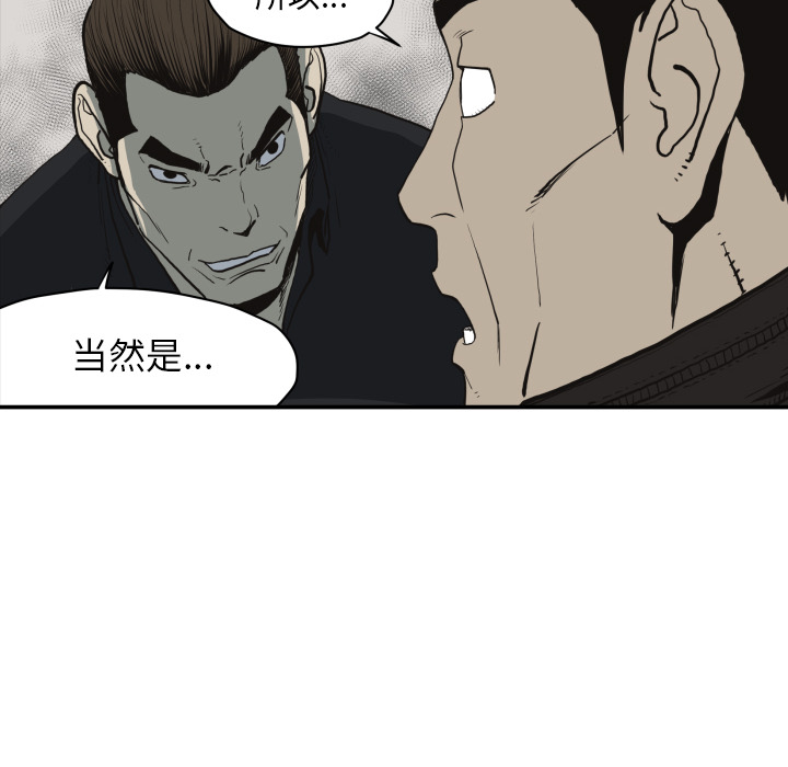 TWOMEN~共存 第 60 章 第28页