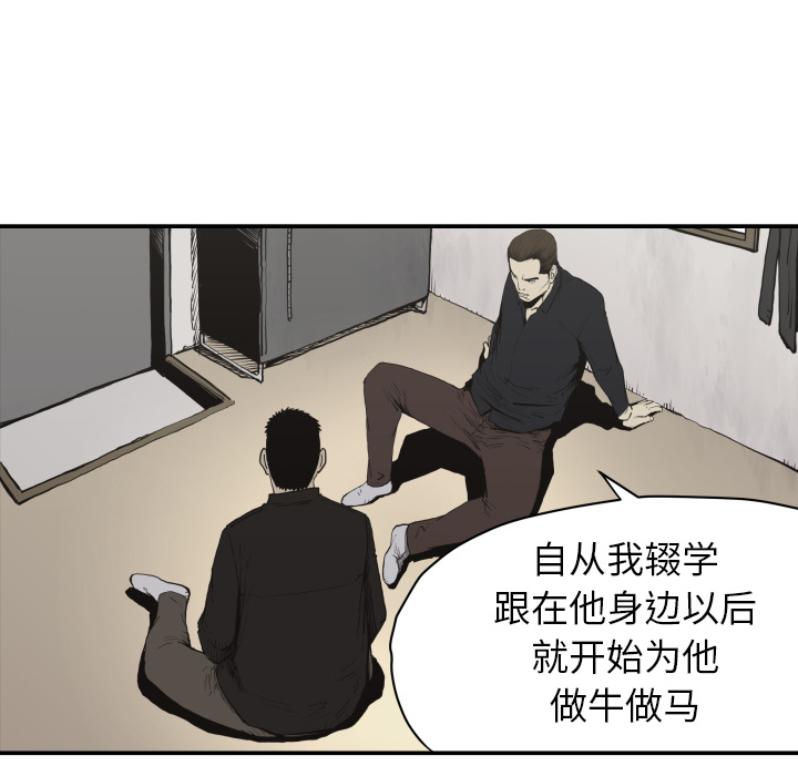 TWOMEN~共存 第 60 章 第31页