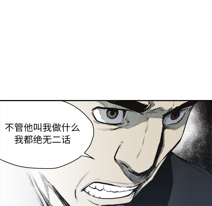 TWOMEN~共存 第 60 章 第32页