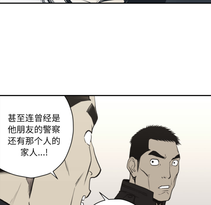 TWOMEN~共存 第 60 章 第33页