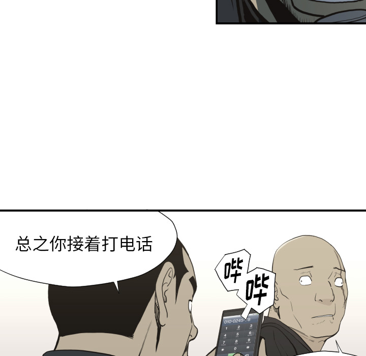 TWOMEN~共存 第 60 章 第10页