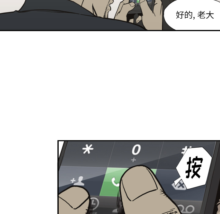 TWOMEN~共存 第 60 章 第11页