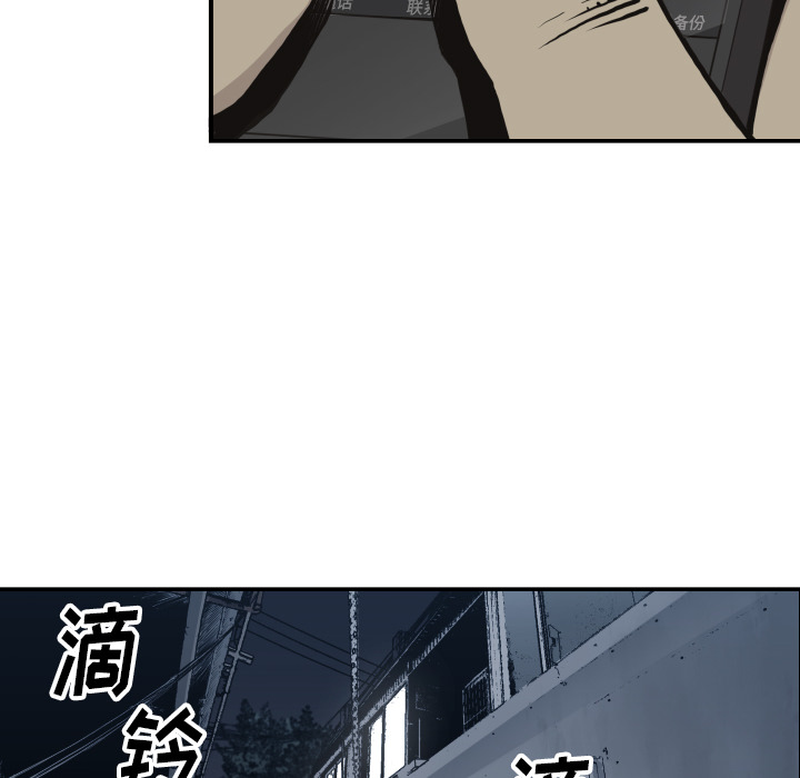 TWOMEN~共存 第 60 章 第12页