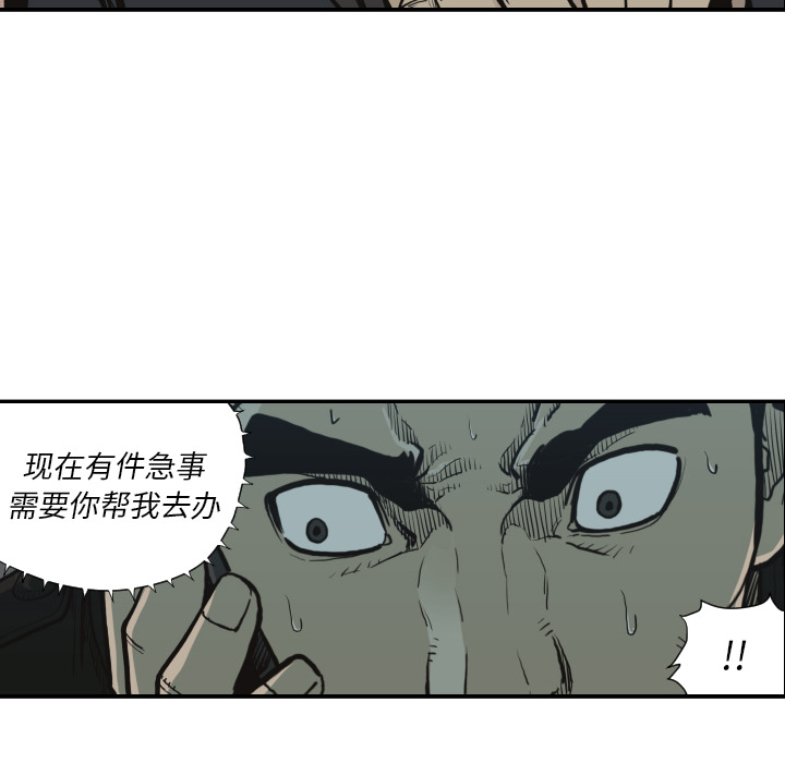 TWOMEN~共存 第 60 章 第16页